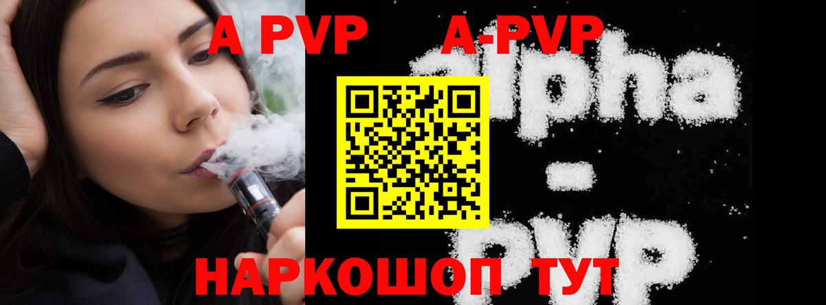 Алатырь  Alpha-PVP мука  Alpha-PVP кристаллы  Альфа ПВП Соль  Вход с VPN 