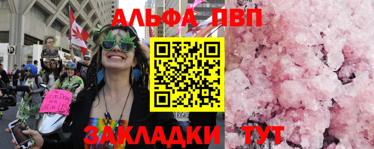 Alpha PVP крисы CK Алатырь