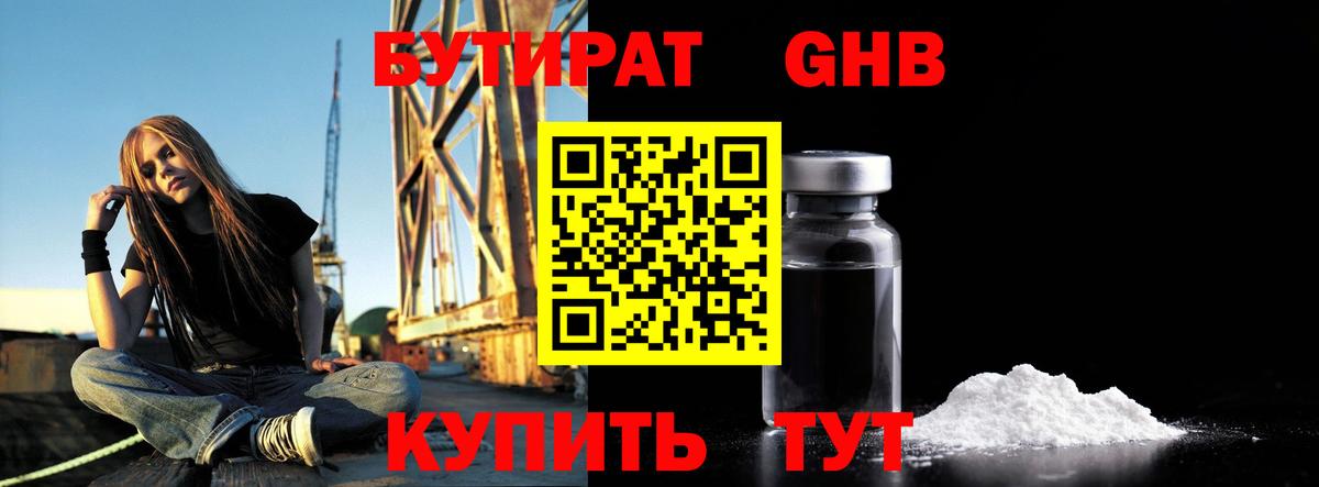Алатырь  БУТИРАТ  Вход с VPN  БУТИРАТ бутик 