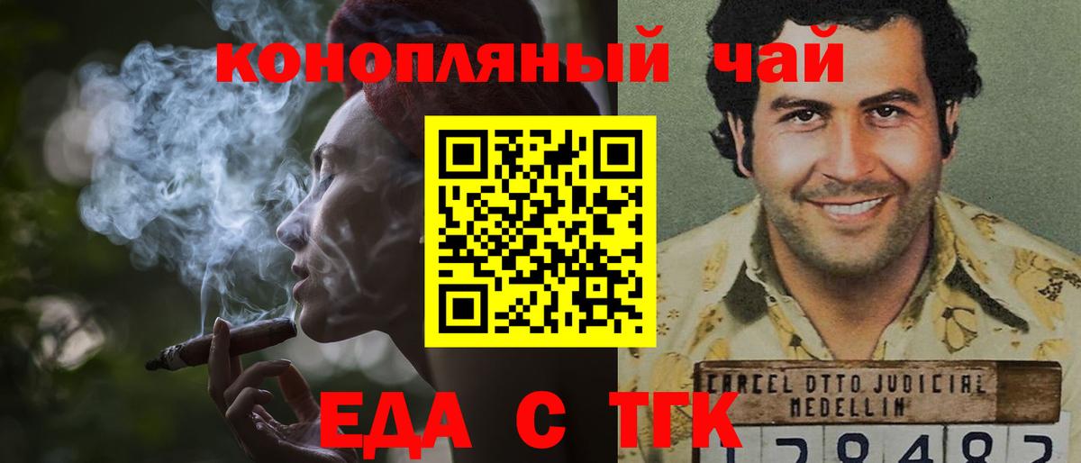 Алатырь  Еда ТГК конопля  Вход с VPN 