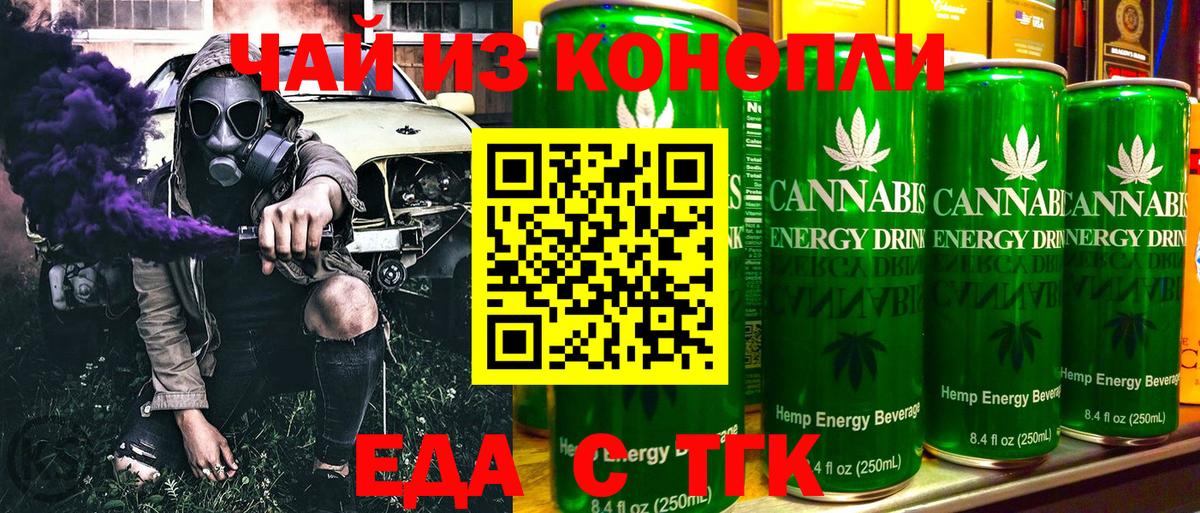 Печенье с ТГК конопля Алатырь