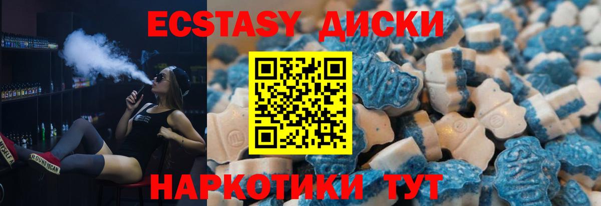 Ecstasy диски Алатырь