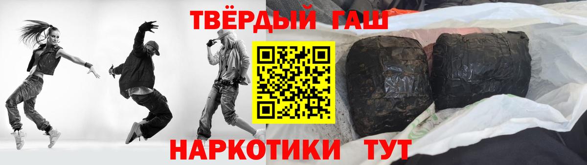 ГАШ гашик Алатырь