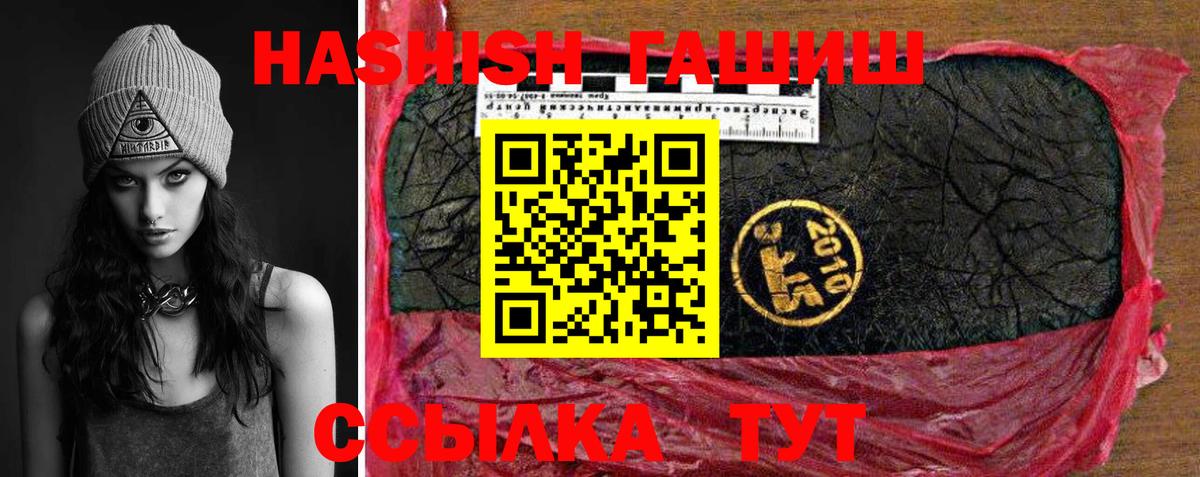 Гашиш VHQ  Вход с VPN  ГАШ индика сатива  Алатырь 