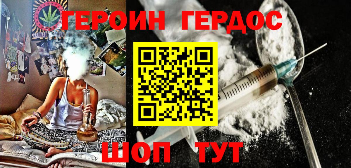 Алатырь  Героин белый  Вход с VPN 