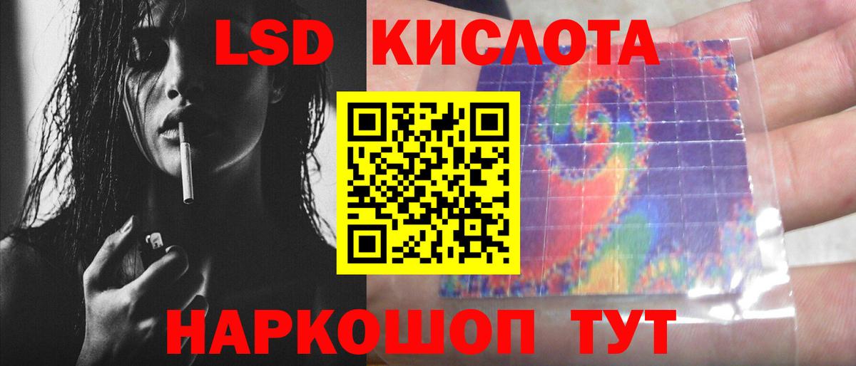 LSD-25 экстази кислота  ЛСД экстази  Алатырь  Вход с VPN 