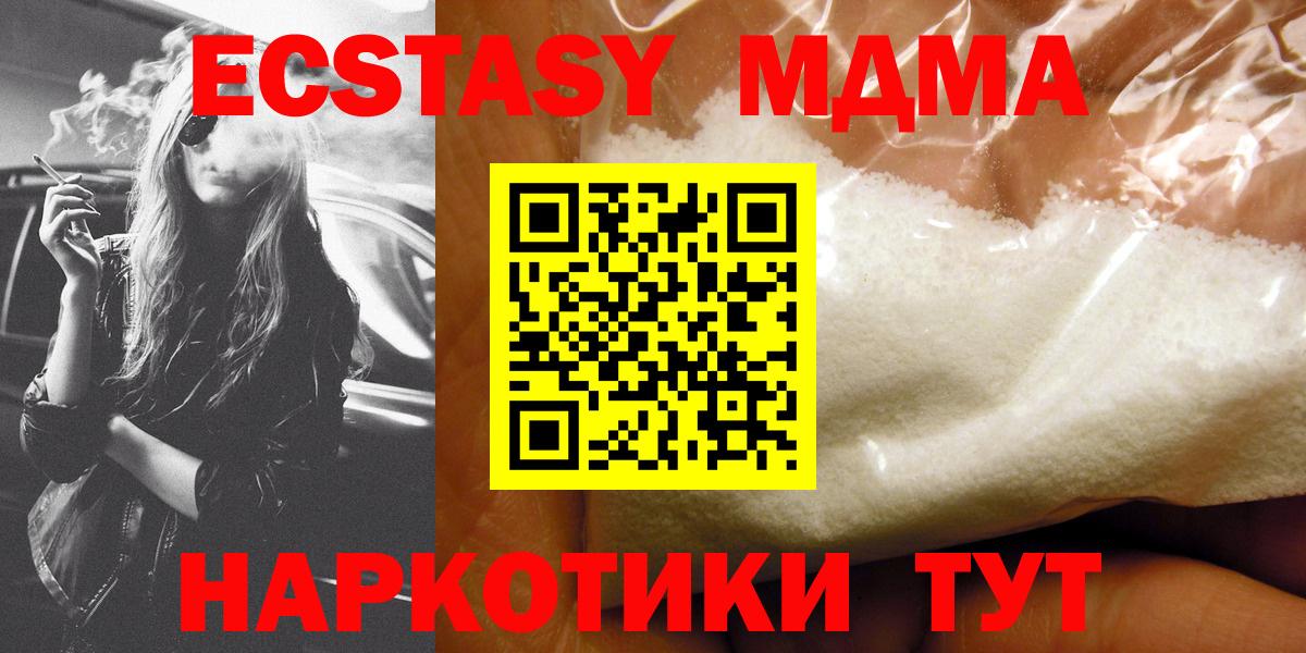 МДМА crystal  Вход с VPN  MDMA молли  Алатырь 