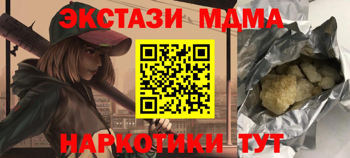 МДМА кристаллы Алатырь