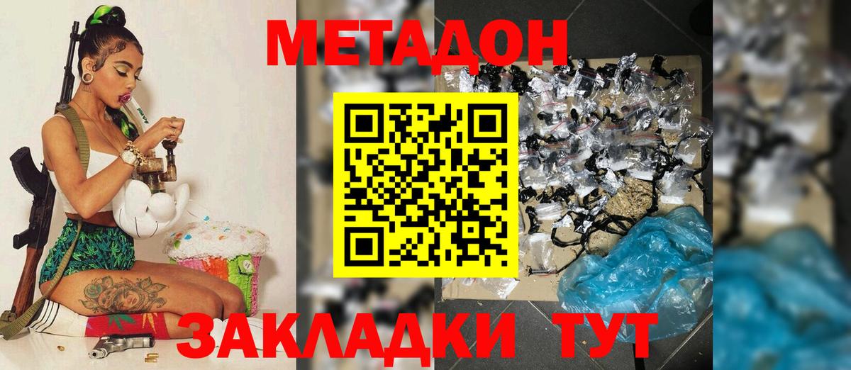 Метадон белоснежный Алатырь