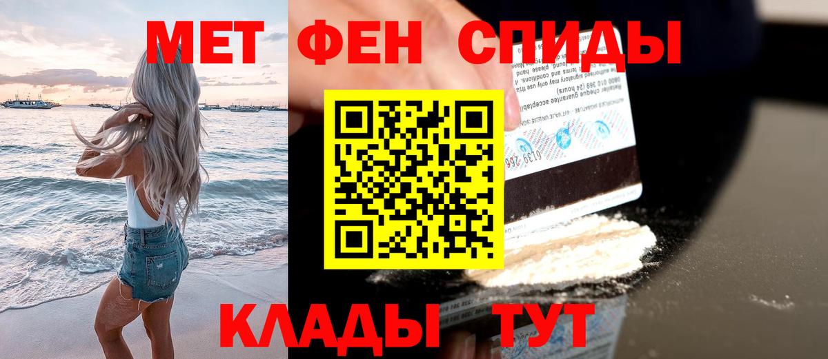 Первитин Декстрометамфетамин 99.9%  Вход с VPN  Алатырь 