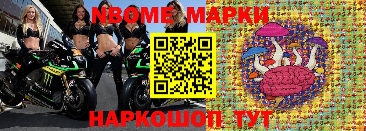 Марки NBOMe  Вход с VPN  Алатырь  Наркотические марки 1,8мг 