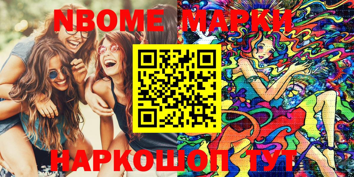 Наркотические марки 1,8мг Алатырь