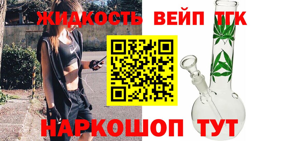 Дистиллят ТГК гашишное масло Алатырь