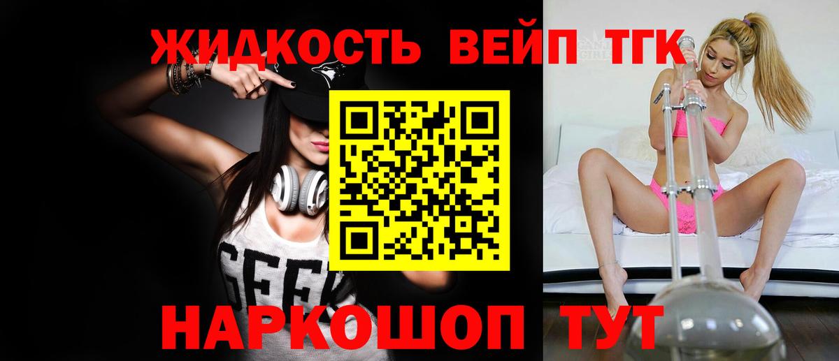 ТГК вейп  Вход с VPN  ссылка на мегу как зайти  Алатырь 