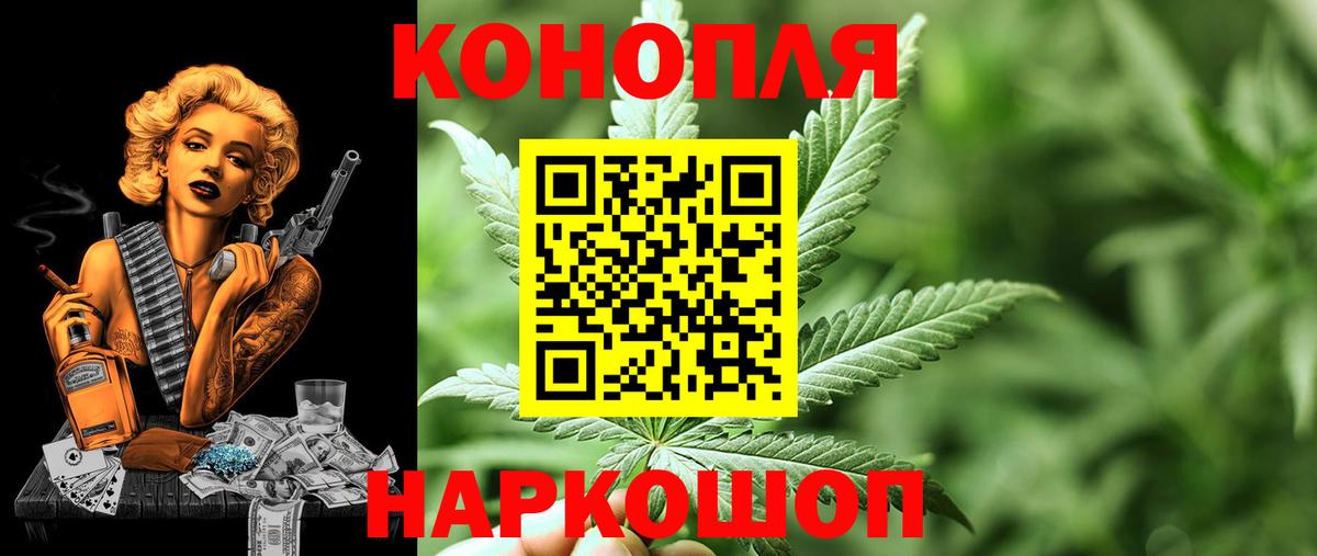 МАРИХУАНА White Widow  Вход с VPN  Шишки марихуана AK-47  Марихуана OG Kush  Алатырь 